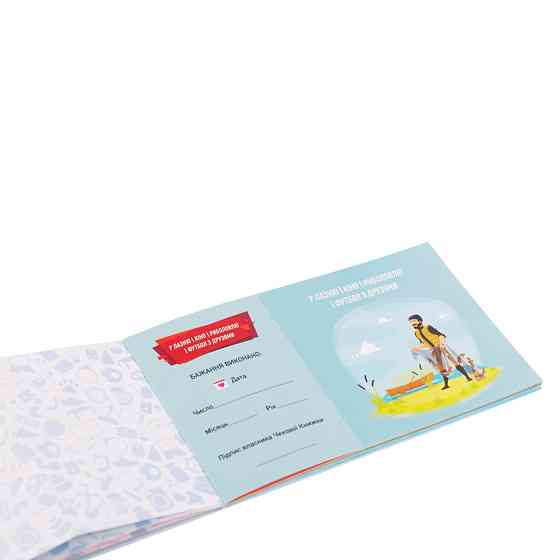 Чековая Книжка Желаний: для Него