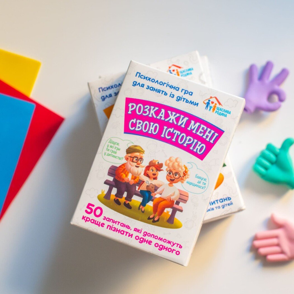 Психологічна гра для занять з дітьми Розкажи мені свою історію 10156034, 50 карток Вінниця - фото 9
