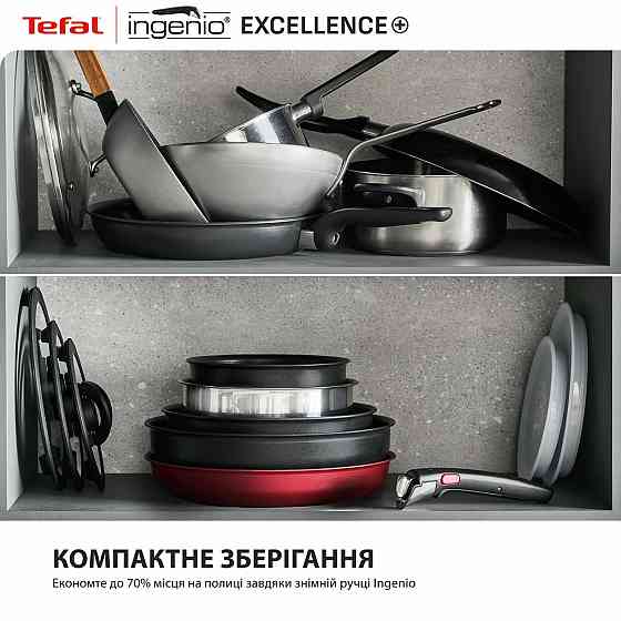 Набір посуду Tefal Ingenio Exсellence+ 3 предмети (P0009553) ( 23206 ) Харьков