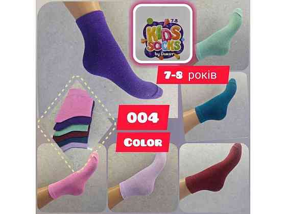 Шкарпетки 12пар дитячі дівчинка 004 р.5-6 ТМ ДУКАТ Київ