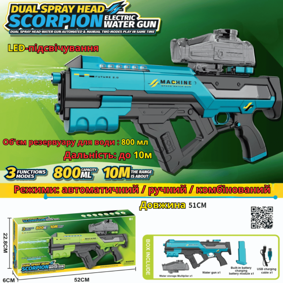 Водяний пістолет для дітей, електричний водяний автомат «Скорпіон» дитячий з автоматичним наповненням водою, синій Кам'янець-Подільський