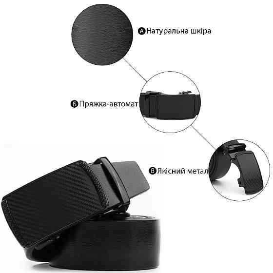 Мужской ремень из кожи с автоматической пряжкой мозаика Vintage 20283 Черный Киев
