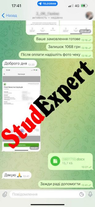 Реферат: Реферат в Украине Львов - изображение 3