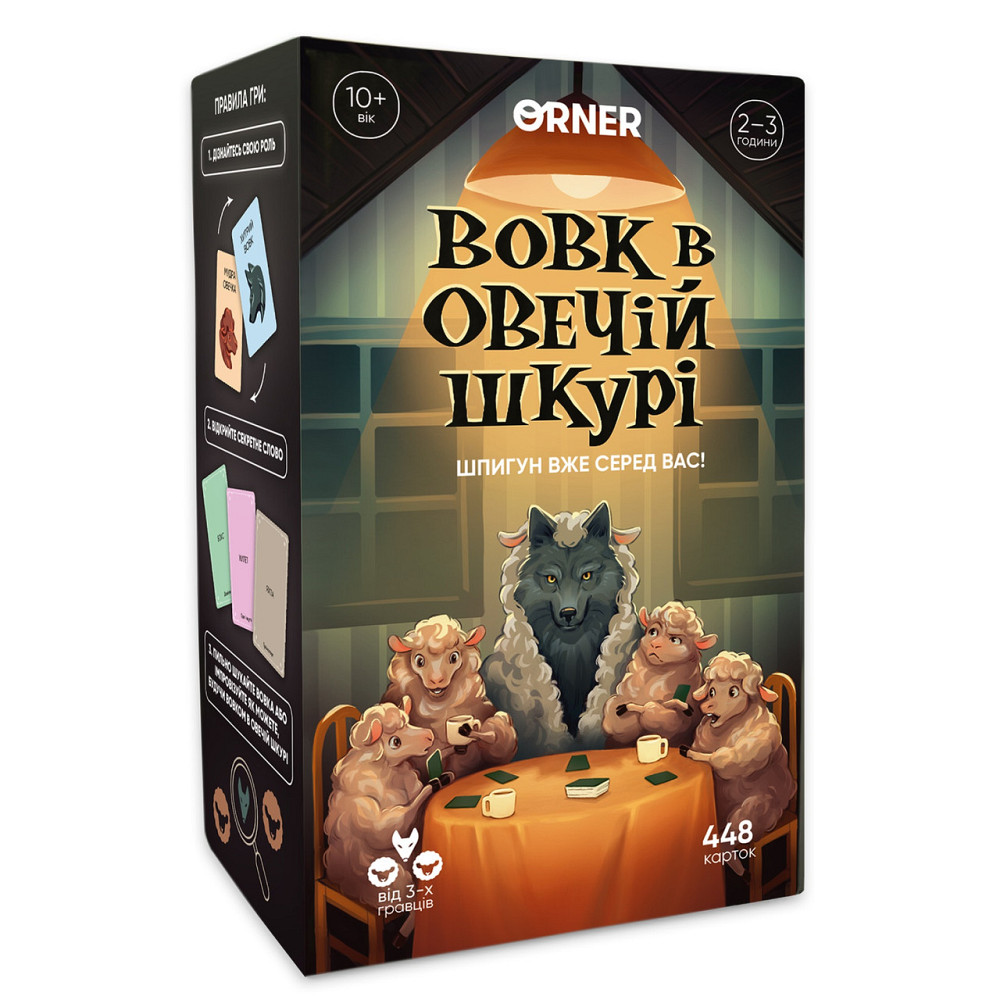 Гра для компанії Orner Вовк у овечій шкурі (orner-2764) Харьков - изображение 18