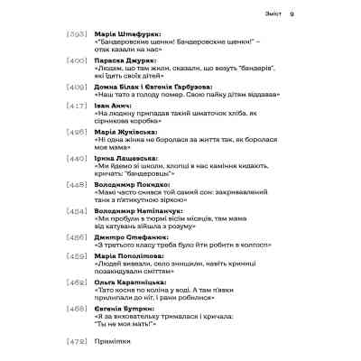 Книга Таборові діти - Любов Загоровська Видавництво Старого Лева (9789664482995) Винница