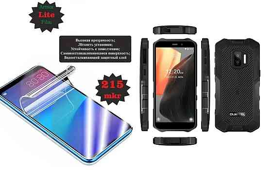 Поліуретанова плівка Oukitel WP12, WP12 Pro, Lite, товщина 0,215 мм Київ