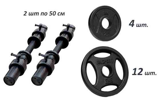 Гантелі олімпійські чавунні 2 по 41 кг Гантелі, гирі, штанги та диски металеві набірні Київ