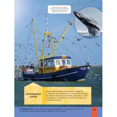 Книга Дитяча енциклопедія довкілля Vivat (9786171704831) Вінниця