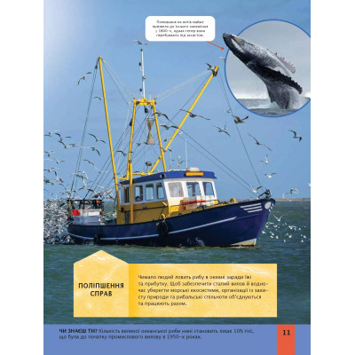 Книга Дитяча енциклопедія довкілля Vivat (9786171704831) Вінниця - фото 6