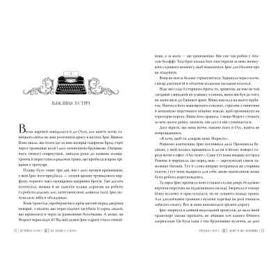 Книга Жорстокі обітниці. Дилогія "Листи зачарування". Книга 2 - Ребекка Росс Видавництво РМ (9786178512378) Вінниця
