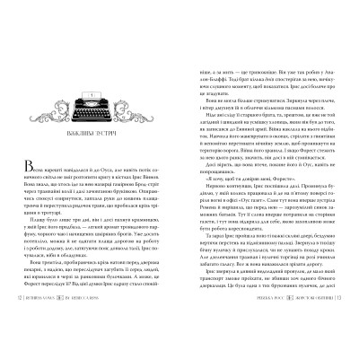 Книга Жорстокі обітниці. Дилогія "Листи зачарування". Книга 2 - Ребекка Росс Видавництво РМ (9786178512378) Вінниця - фото 3