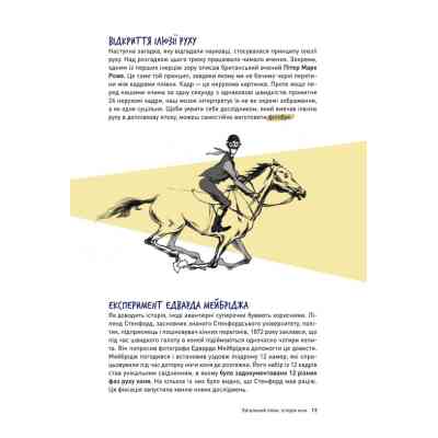 Книга Твоя книга про кіно - Ольга Бірзул Видавництво Старого Лева (9789664482643) Вінниця