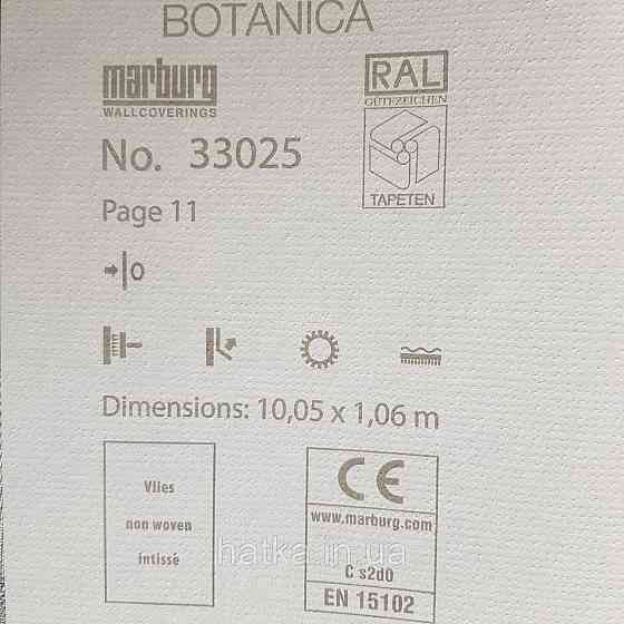 Шпалери метрові вінілові на флізелін Marburg Botanica однотонні в точку ефект потертості білі Київ