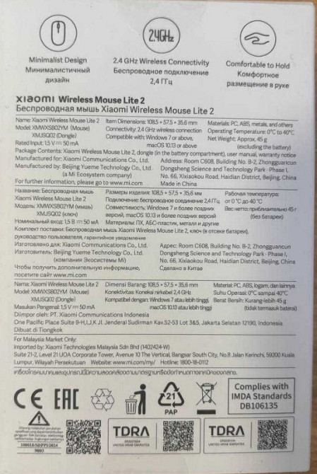 Мышь Xiaomi Mi Wireless Mouse Lite 2 White (BHR8915GL) Харьков - изображение 2