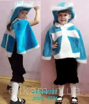Дитячий карнавальний костюм Мушкетера 6-8 років Київ - фото 1