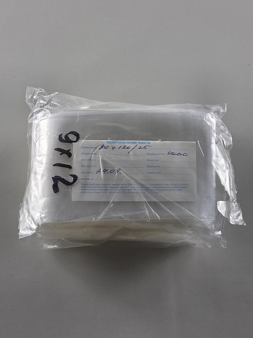 Пакеты полипропиленовые 9см 12см 25мк (1000 шт) Харків - фото 2