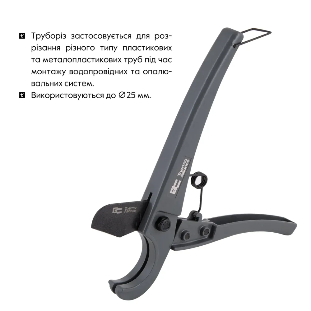 Труборез Thermo Alliance STD-001 для пластиковых труб Ø16-25, лезвие с тефл.покрытием Киев - изображение 4