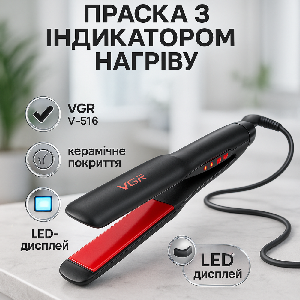 Праска для вирівнювання зачіски VGR V-516 Випрямляч для волосся салонного використання LZ-22 Львів - фото 10