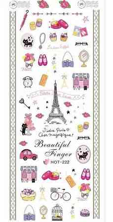 Наклейка на ногти Киев