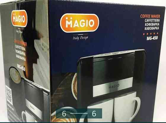 Кавоварка Крапельна 450 Вт. MAGIO Київ