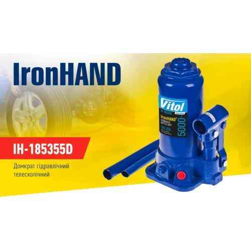 Гидравлический телескопический домкрат 5т Iron Hand (IH-185355D) с картонной коробкой, высота подъема 185-358 мм, вес 4.1 кг Харьков