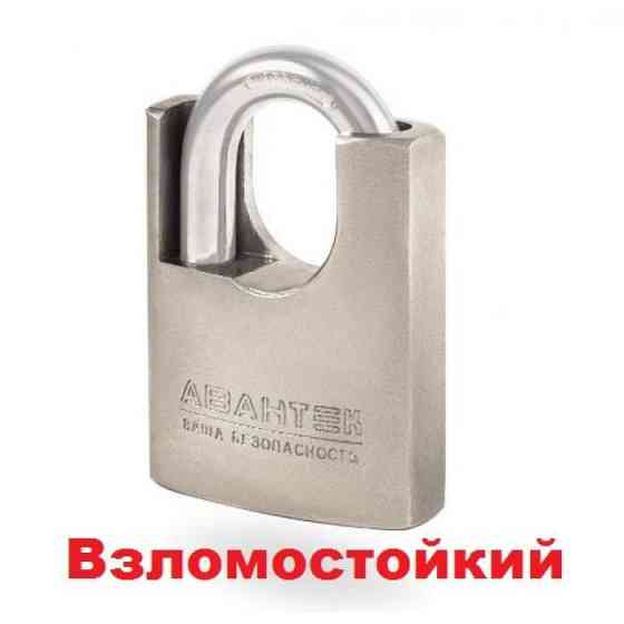 Замок навісний АВАНТЕК зламостійкий Брама SRF 2770 (70мм) Харків