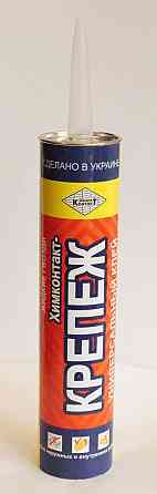 Жидкие гвозди 