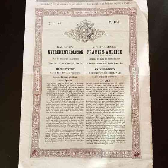 Акция. 1880 год №080 (Б-34) Полтава