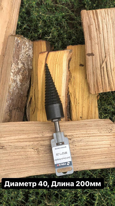 Дровокол на перфоратор,шуруповер, конус, морковка, винтовой колун для заготовки дров. 42 Киев - изображение 1