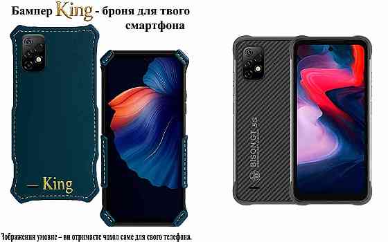 Бампер King для Umidigi A5 Pro, A7 Pro, A9 Max, A9 Pro, із посиленим корпусом, колір Тм Бірюза Київ