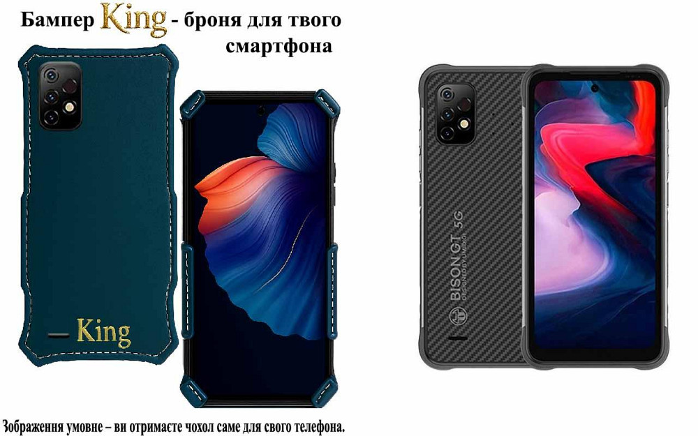 Бампер King для Umidigi A5 Pro, A7 Pro, A9 Max, A9 Pro, із посиленим корпусом, колір Тм Бірюза Київ - фото 1