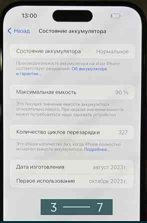 Айфон iPhone 15 Pro Max 512Gb. 90% E-SIM Киев