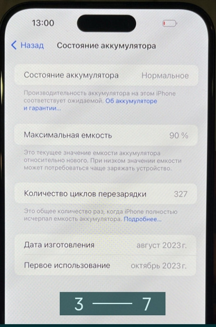 Айфон iPhone 15 Pro Max 512Gb. 90% E-SIM Киев - изображение 5