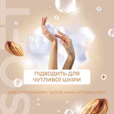 Мило-пінка Fun&amp;Go Almond 300 мл (4820204701819) Вінниця