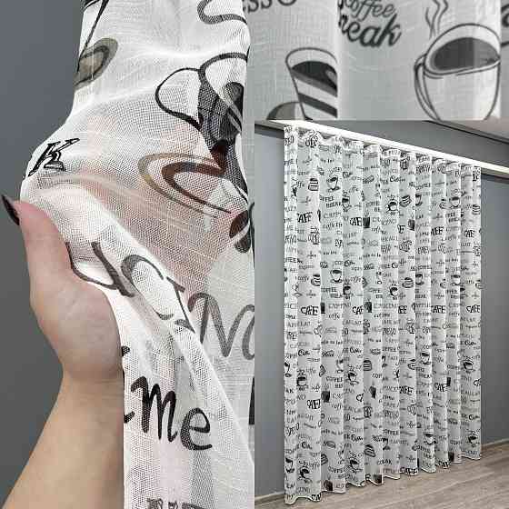 Тюль VR-Textil 1791т Лен Белый с черным 200х270 см (42-0916) Киев