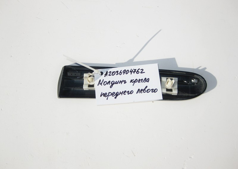 Mercedes-Benz  A2036904762 Молдинг переднього лівого крила C-Class W203 Одеса - фото 2