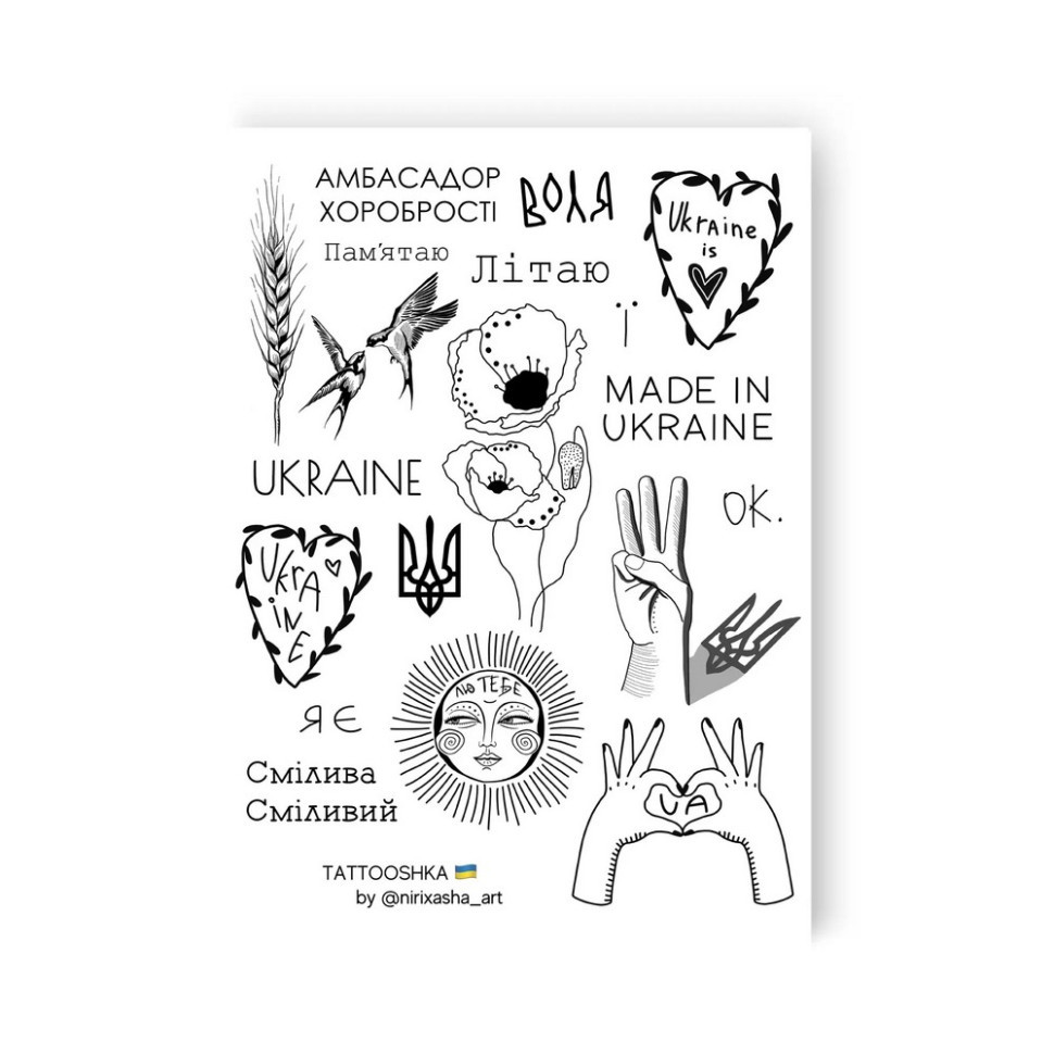 Набор временных татуировок «Символы Украины» LB-151 Винница - изображение 1