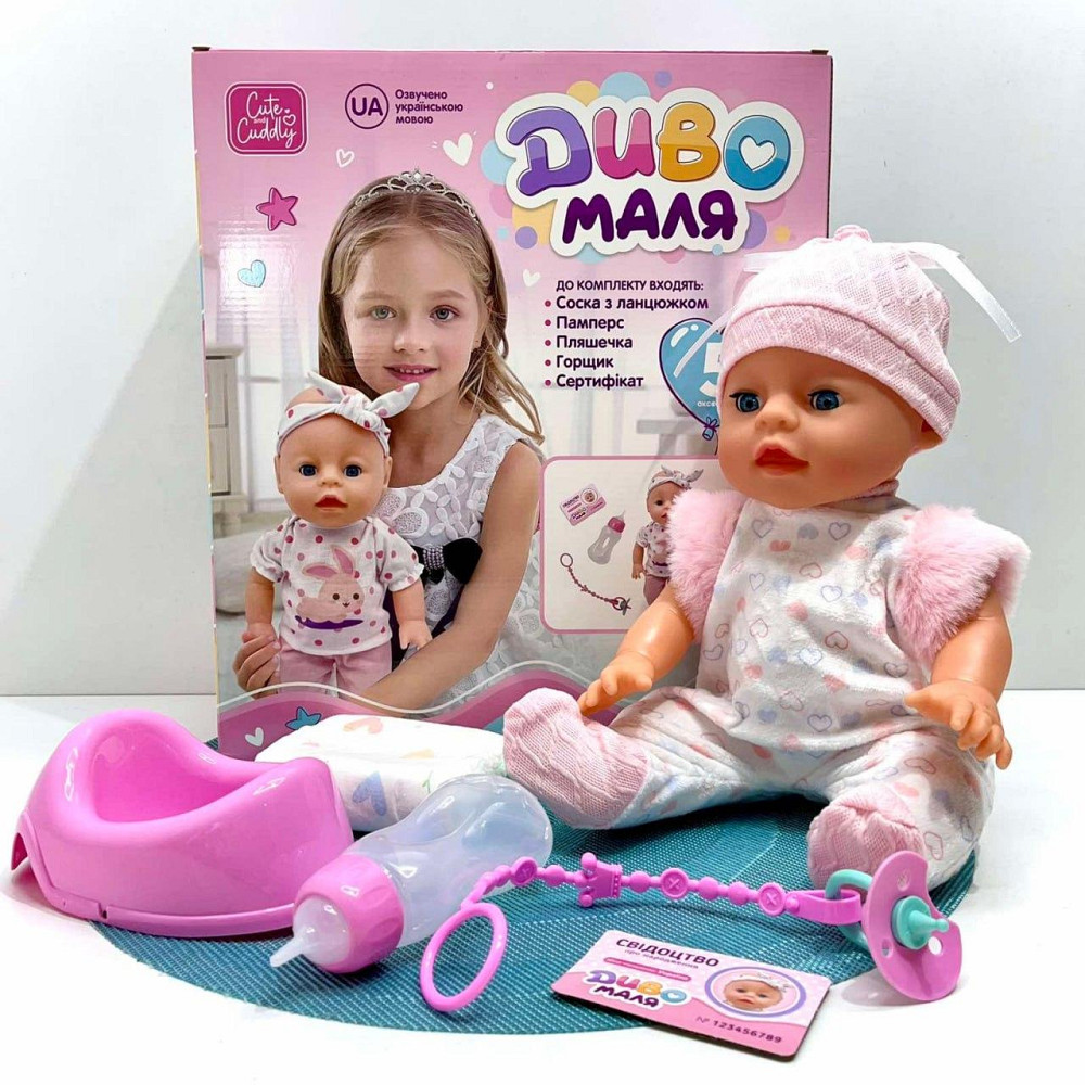 Пупс функціональний Чудо Малюк 7 функцій пляшечка соска горщик в комплекті 33см Вид 2 (YL2435A-C-D-DM-UA) Чернигов - изображение 1