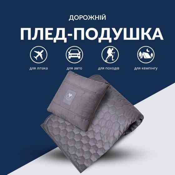 Дорожня плед подушка для подорожей IDEIA 120х180 Чернівці