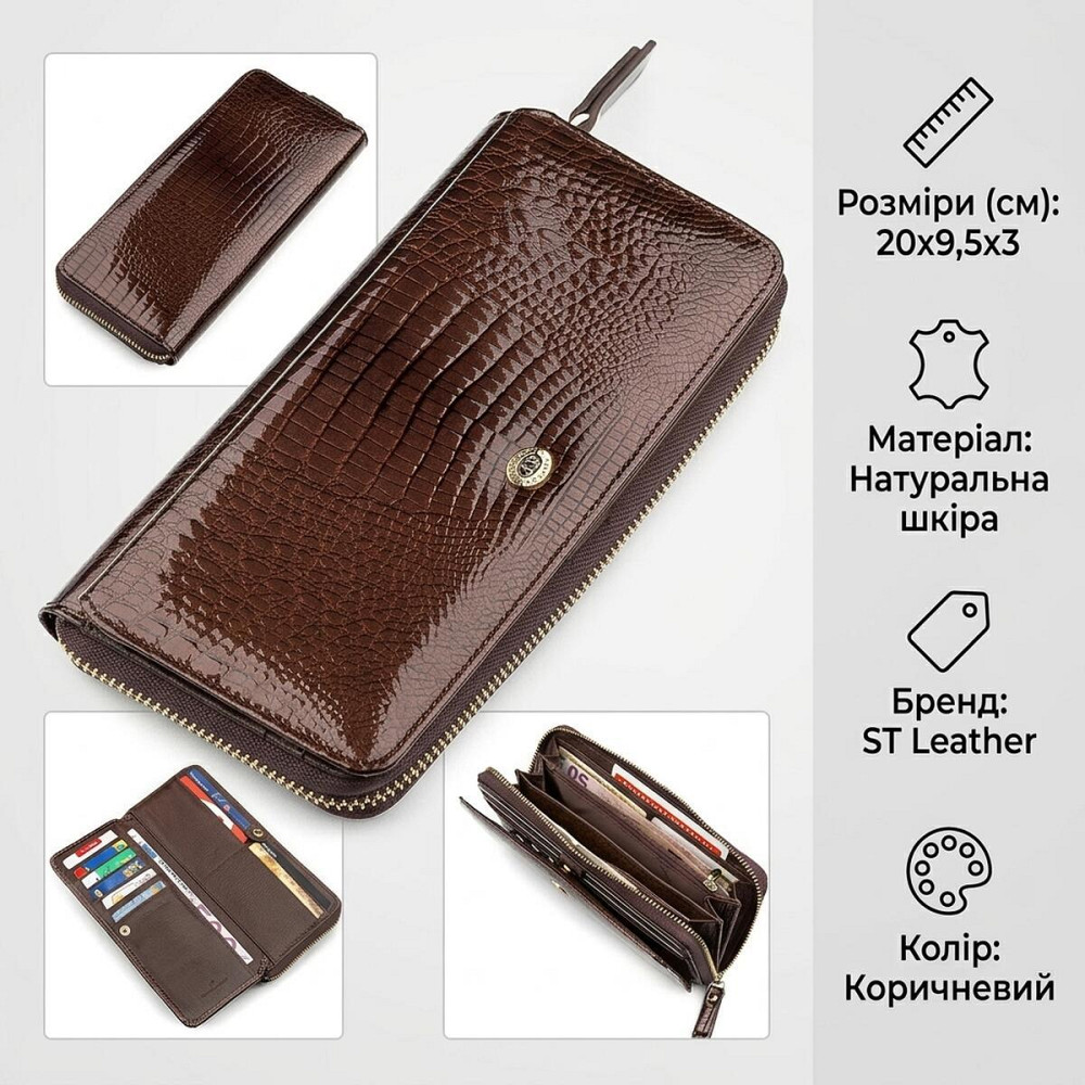 Кошелек женский ST Leather 18438 (S7001A) многофункциональный Коричневый Киев - изображение 10