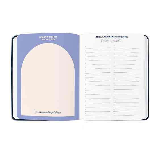 Планер Orner I have a magic plan, синій (orner-2735) ( Синій ) Харків