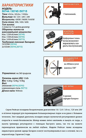 Электромотор Haswing Protruar 1.0 65lbs 12B бесщеточный Днепр - изображение 5