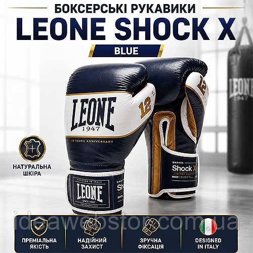 Боксерские перчатки Leone Shock X Blue натуральная кожа для бокса и тренировок 12 унций Киев - изображение 12