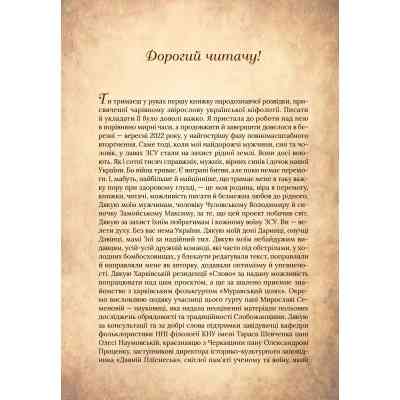 Книга Чарівний звірослов українського міфу. Птахи - Дара Корній Vivat (9786171701304) Вінниця