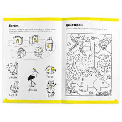 Навчальний набір The Brainy Band Зошит Літери та читання 5-6 років, українська (УКР076) Вінниця