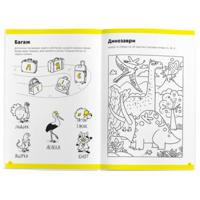 Навчальний набір The Brainy Band Зошит Літери та читання 5-6 років, українська (УКР076) Вінниця - фото 4