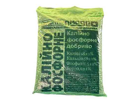 Фосфорно-калийное удобрение 0,9кг ТМ АМАДЕО Киев