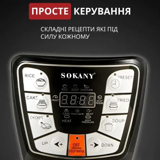 Мультиварка скороварка мультипечь Sokany SK-2401 многофункциональная 6 л 1000 Вт Коломия - фото 4