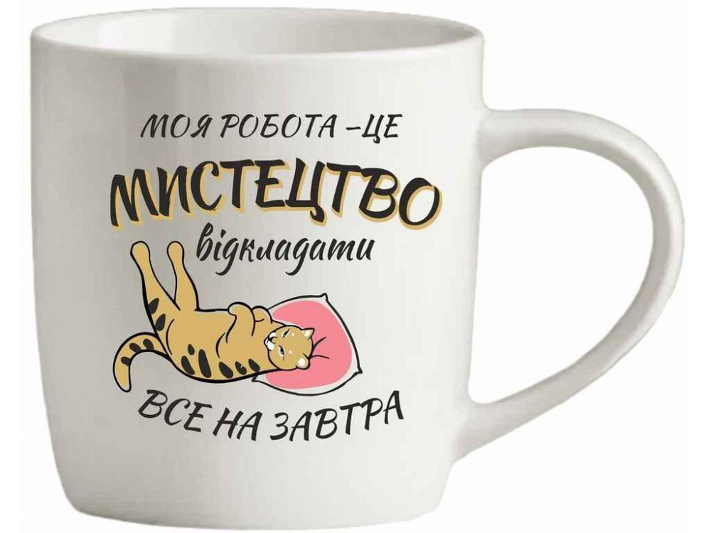 Чашка 360мл Моя робота-це мистецтво БЛАНКО ТМ FARGLASS Київ - фото 1