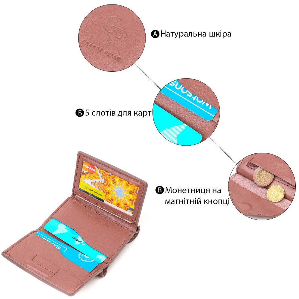Вертикальное небольшое женское портмоне в три сложения GRANDE PELLE 16784 Пудровый Киев - изображение 8